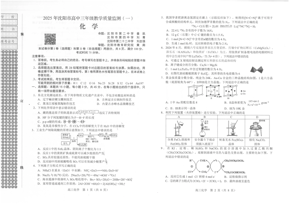 一模化学(1).pdf