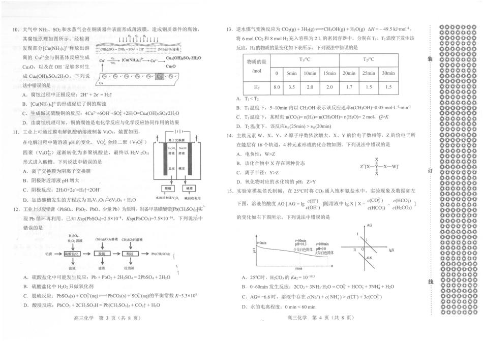 一模化学(1).pdf