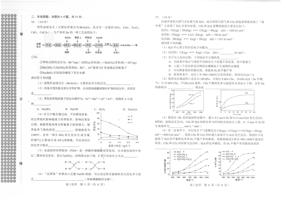 一模化学(1).pdf