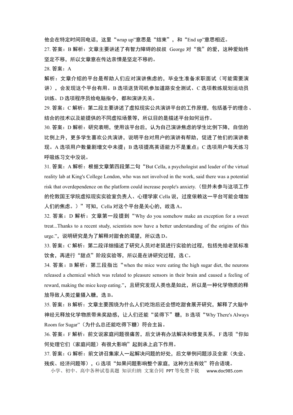 宜宾三中高2023级高三第一次模拟考试+英语答案(1).docx