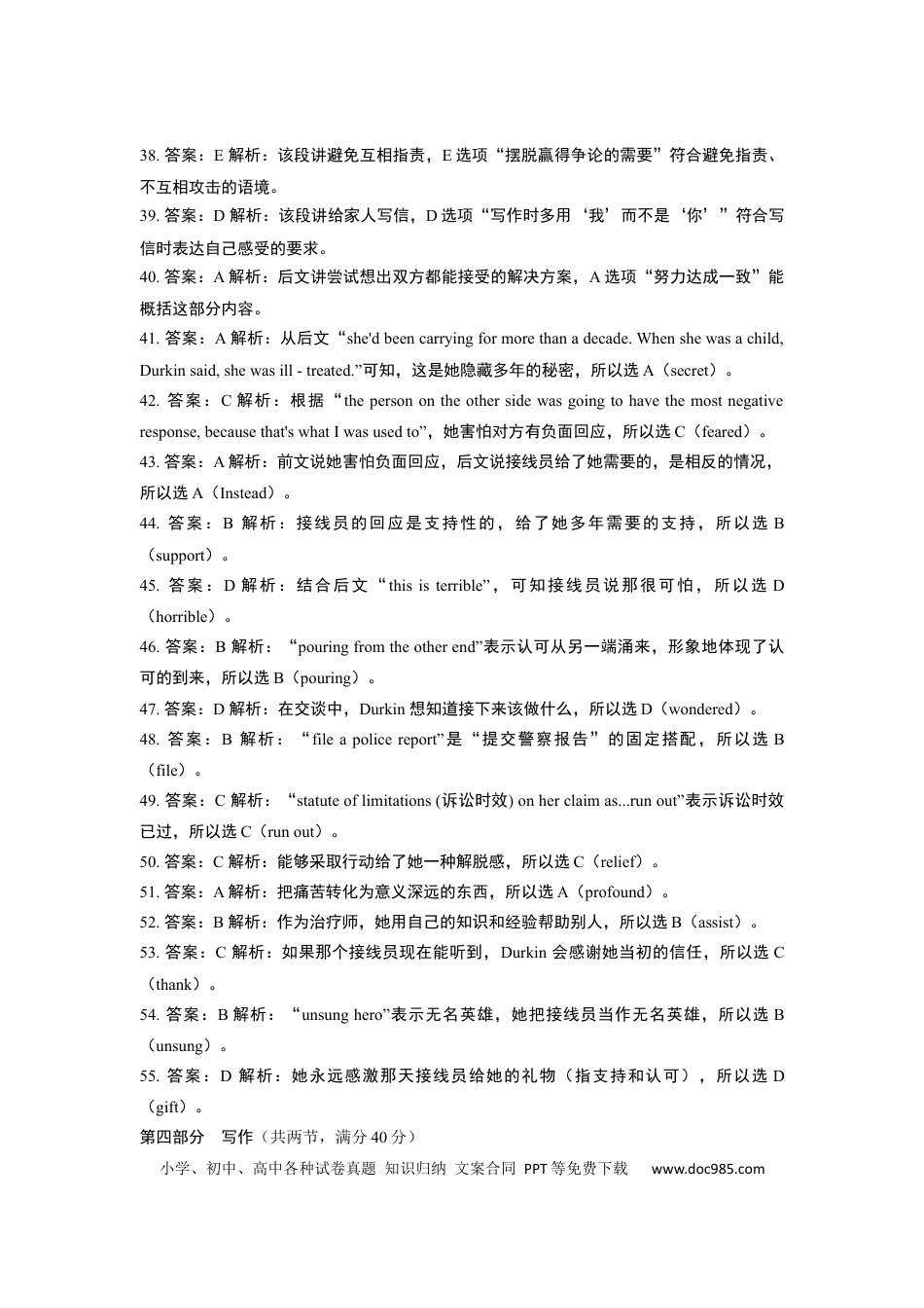 宜宾三中高2023级高三第一次模拟考试+英语答案(1).docx