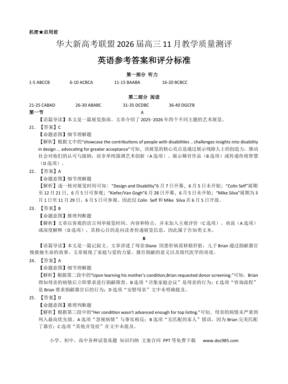 英语答案(1).docx