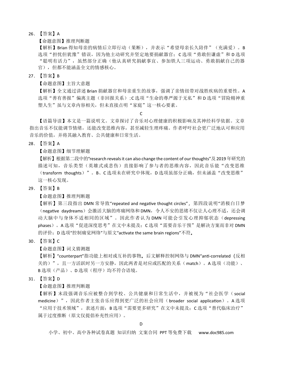 英语答案(1).docx