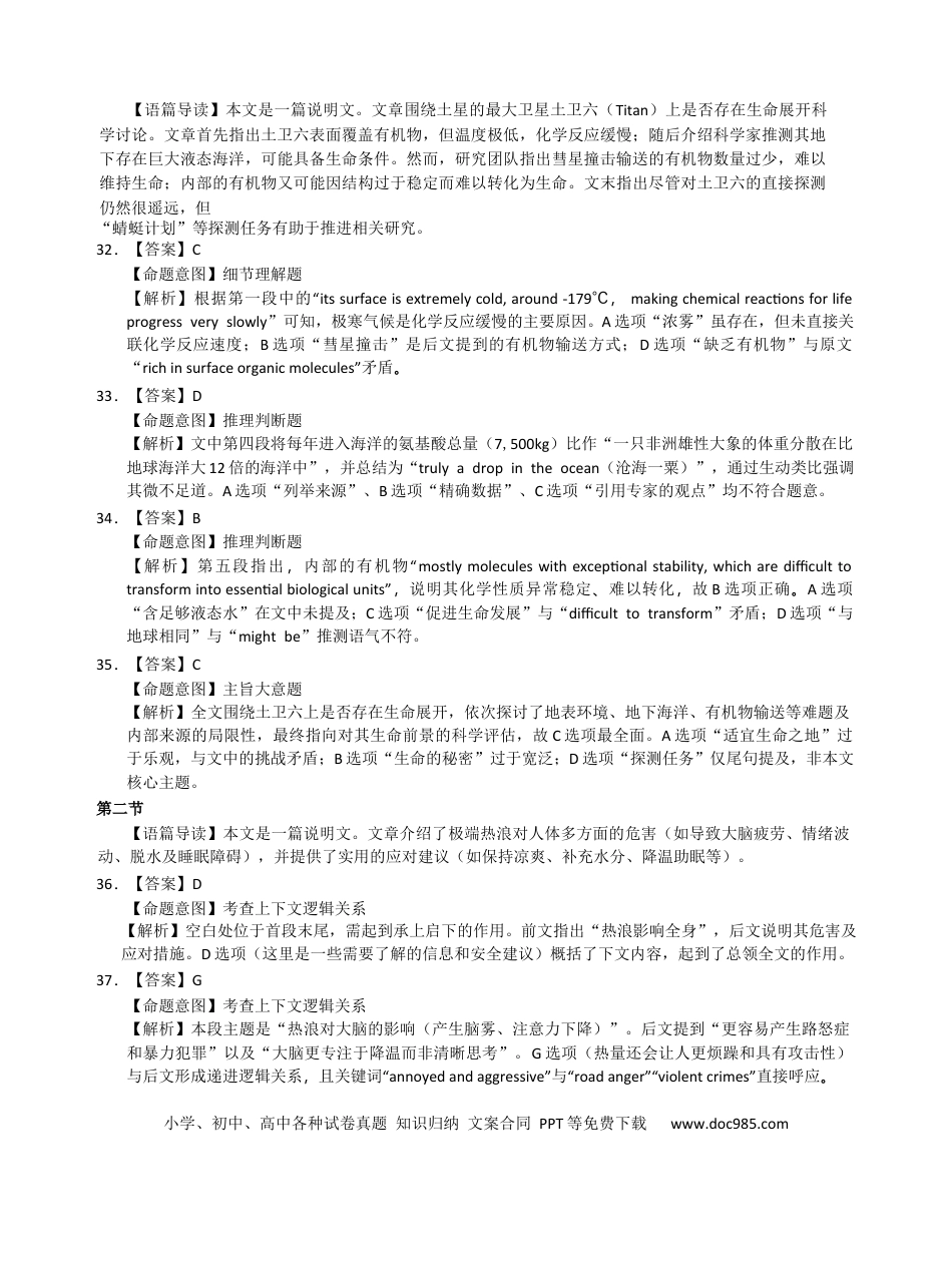 英语答案(1).docx