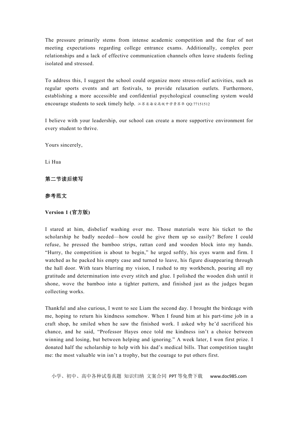 英语答案-江苏省常州市2025-2026学年第一学期高三年级期末质量调研(1.27-1.29)(1).docx