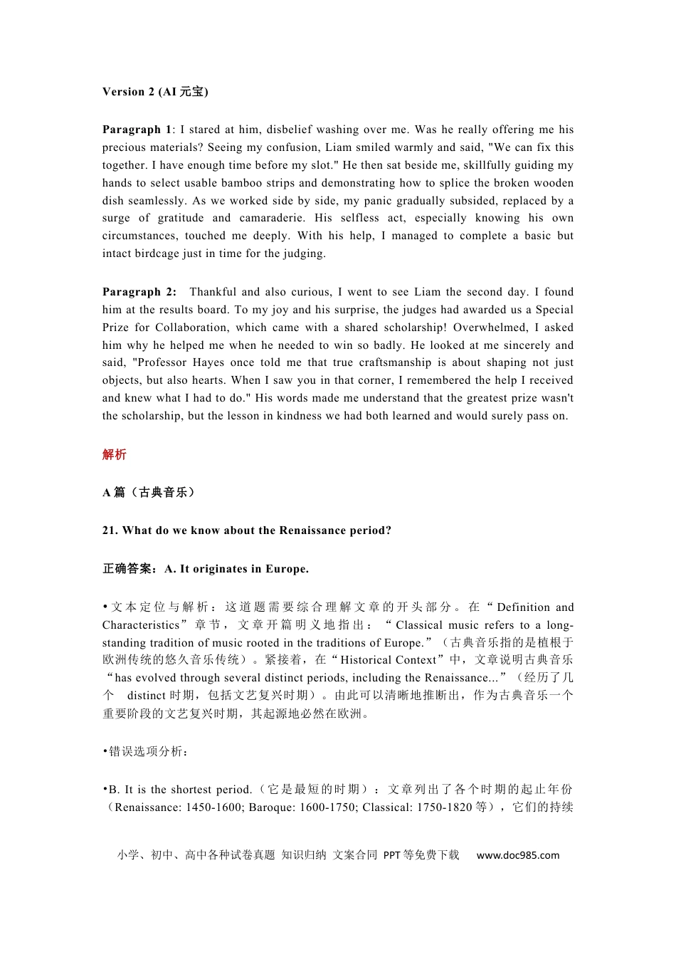 英语答案-江苏省常州市2025-2026学年第一学期高三年级期末质量调研(1.27-1.29)(1).docx
