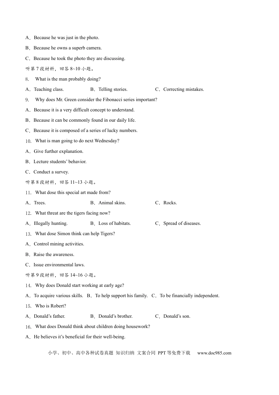 英语-试卷+答案(1).docx