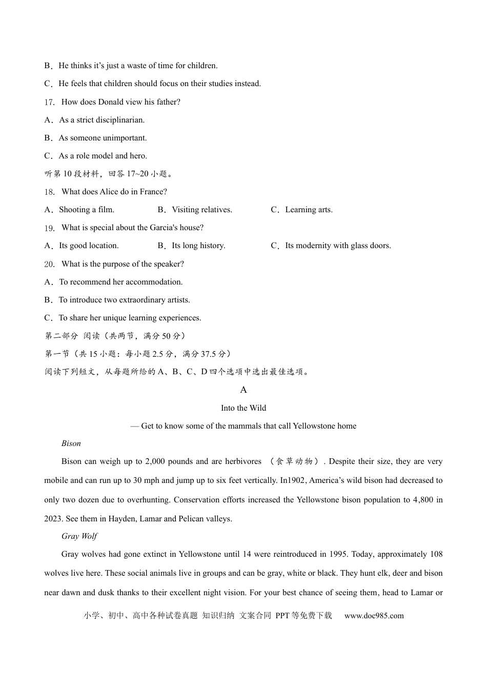 英语-试卷+答案(1).docx