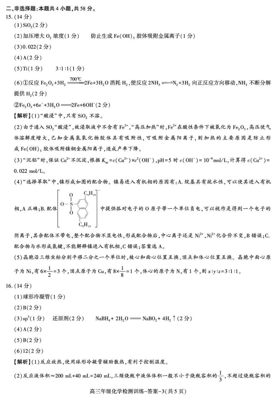 榆林市2026届高三第二次模考化学试卷-答案(1).pdf