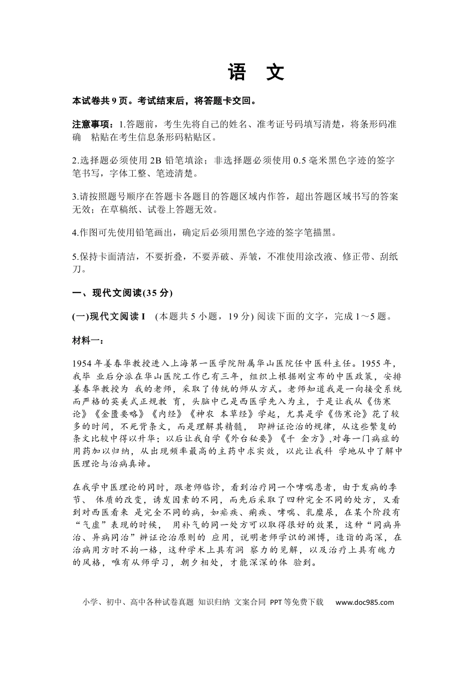 语文.docx