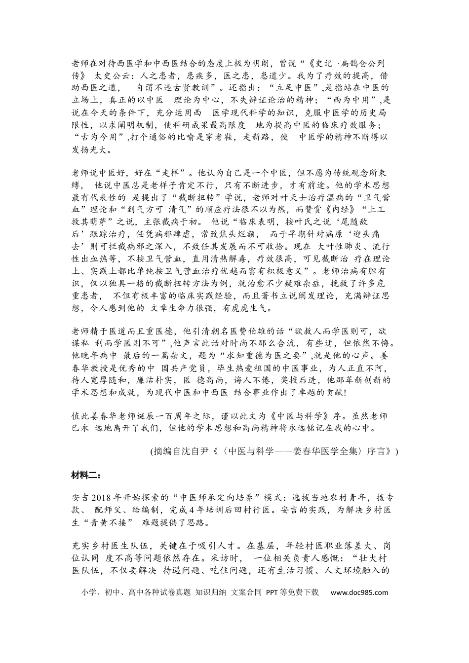 语文.docx