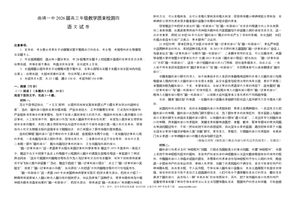 语文试卷(1).docx