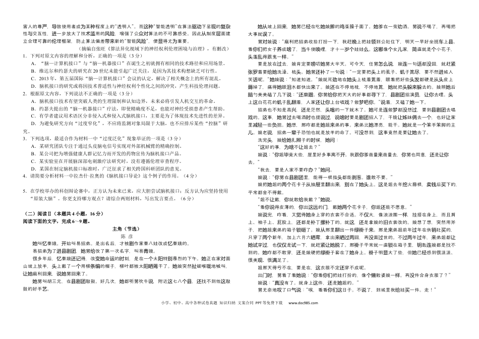 语文试卷(1).docx