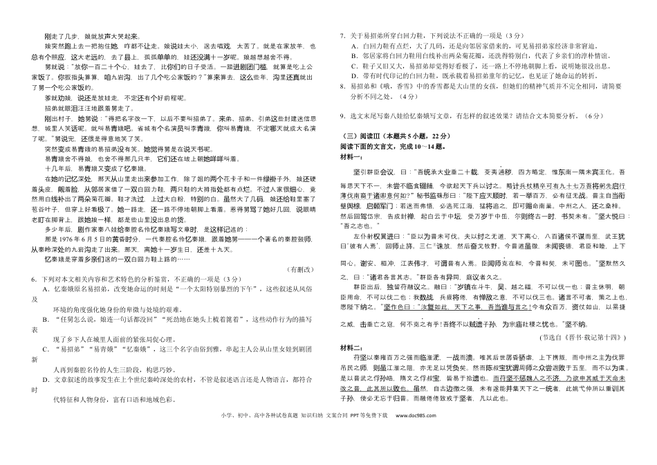 语文试卷(2).docx