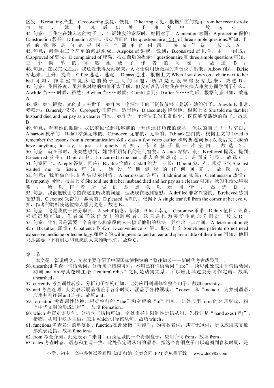 云南省大理市大理白族自治州民族中学2024-2025学年高三上学期开学英语试题参考答案(1).docx