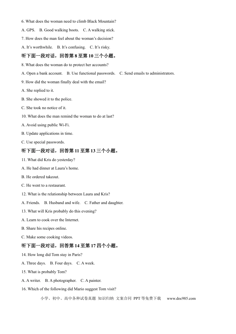 云南师范大学附属中学2024-2025学年高三下学期3月高考适应性月考卷（八）英语答案(4).docx