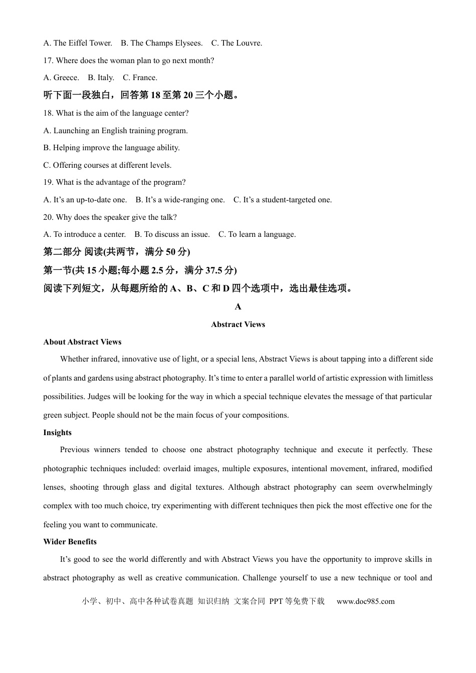 云南师范大学附属中学2024-2025学年高三下学期3月高考适应性月考卷（八）英语答案(4).docx