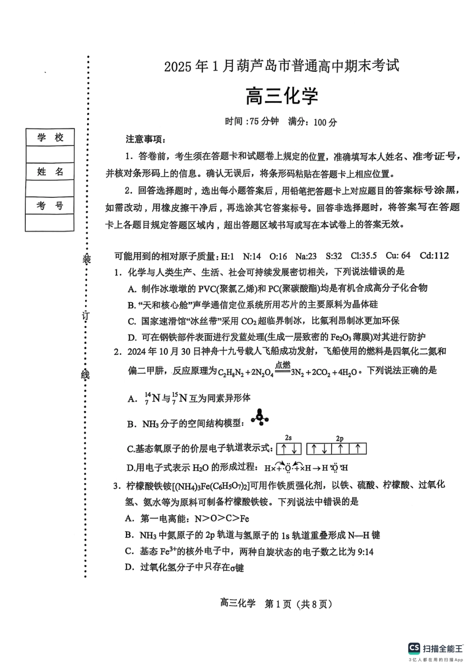楂樹笁鍖栧 鍗峰崱(1).pdf