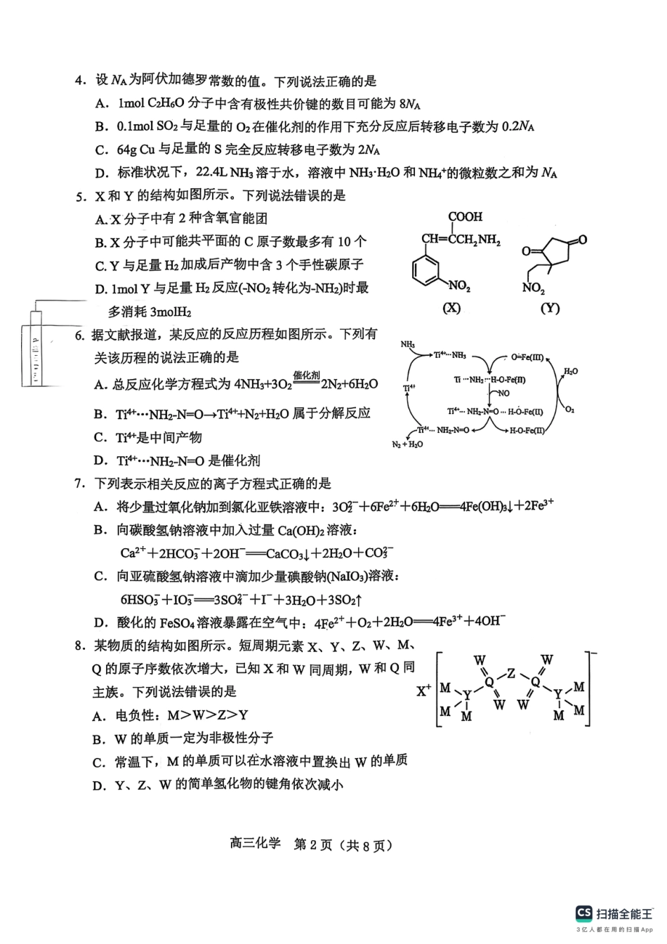 楂樹笁鍖栧 鍗峰崱(1).pdf