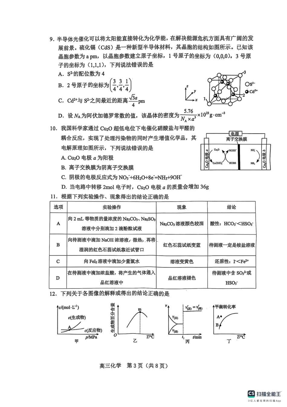 楂樹笁鍖栧 鍗峰崱(1).pdf