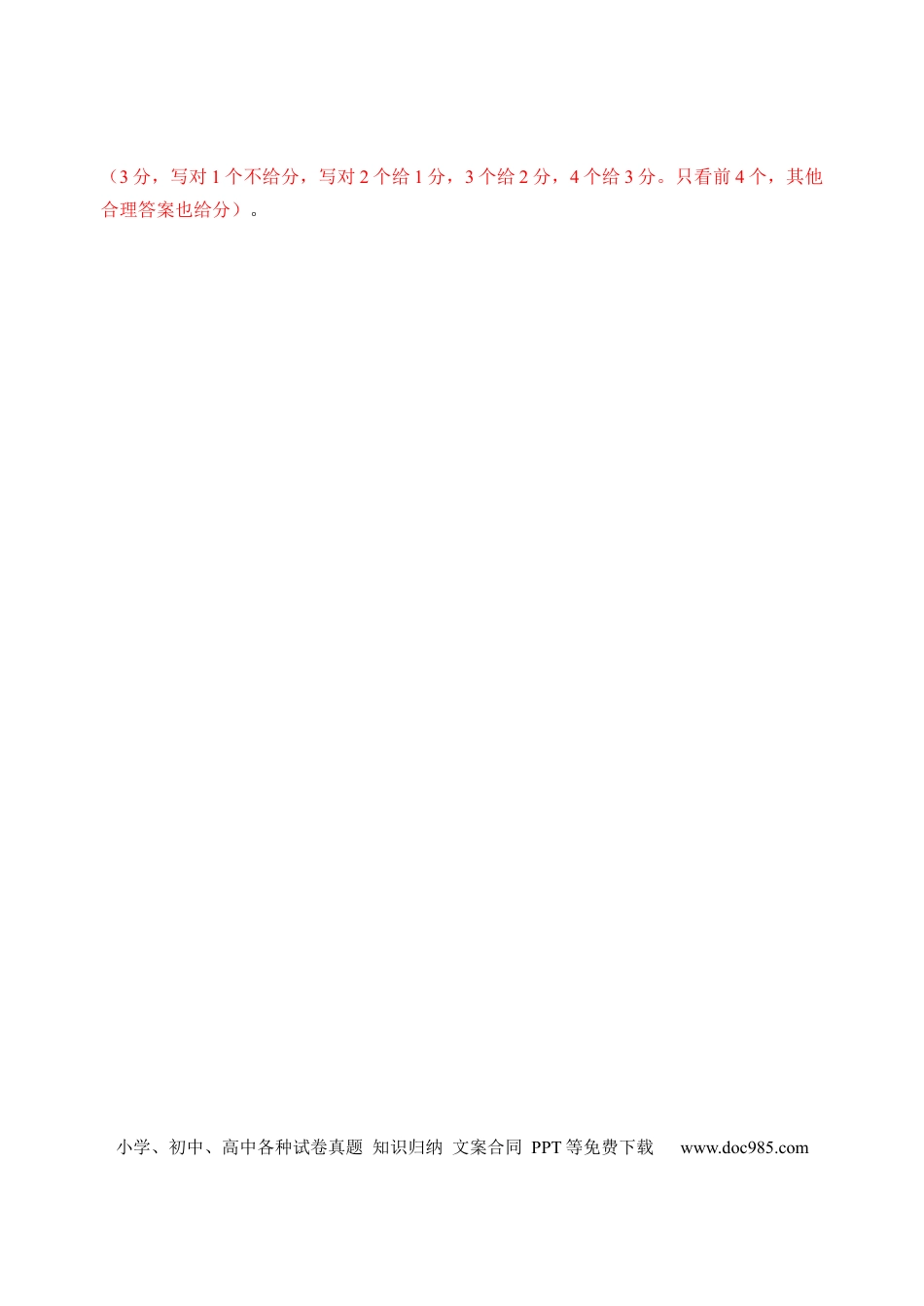浙江省嘉兴市2024-2025学年高三上学期9月基础测试化学试题答案(1).docx