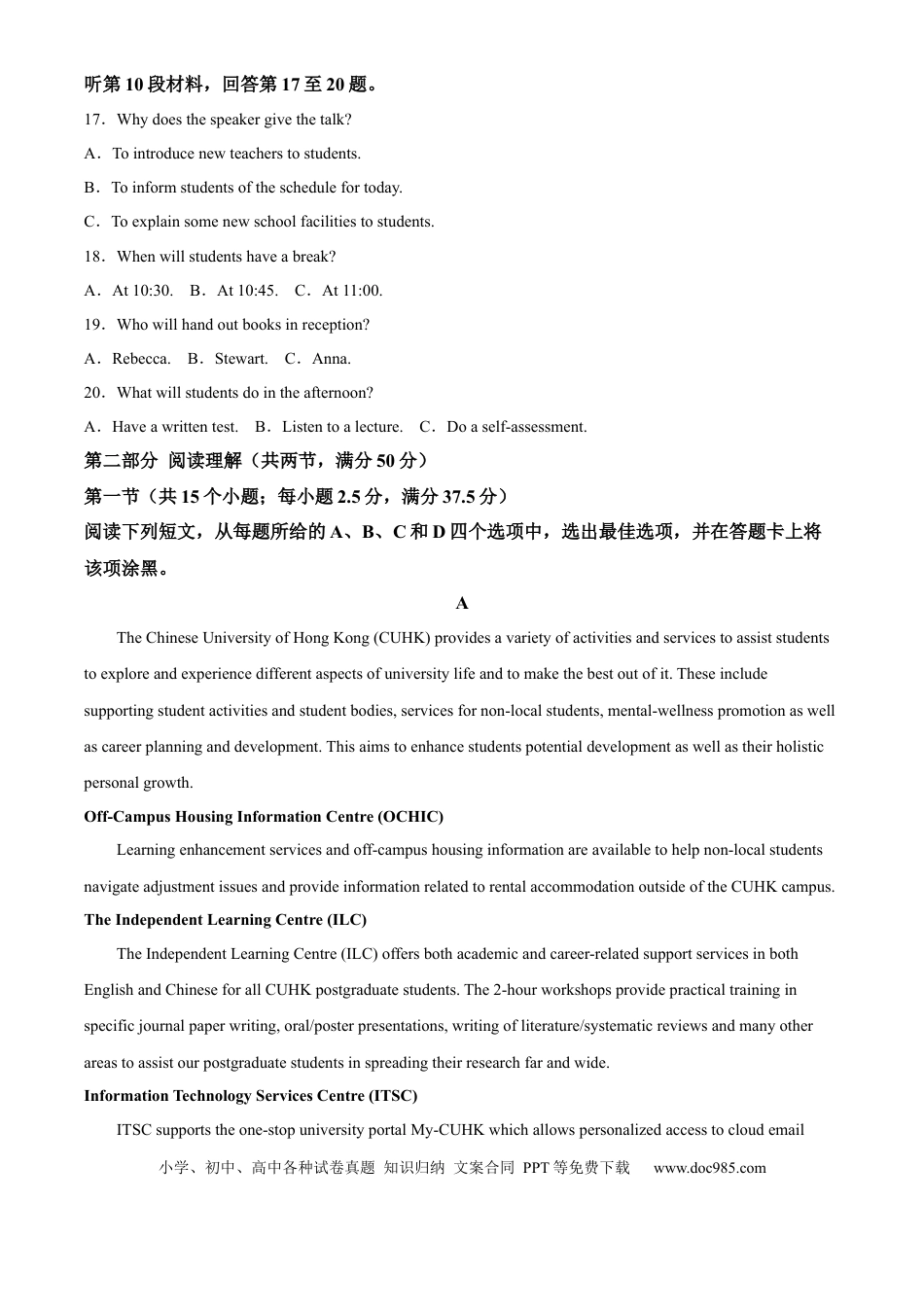 浙江省浙江省金丽衢十二校2024-2025学年高三第一次联考英语试题 Word版含解析.docx
