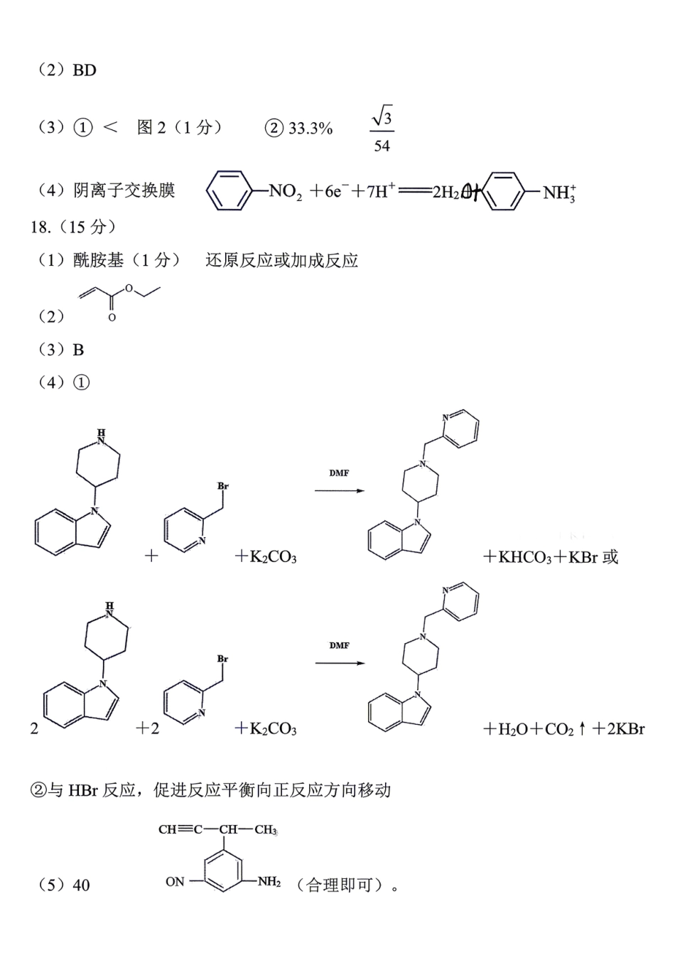 重庆九龙坡等区高2026届学业质量调研抽测 化学答案(1)(1).pdf