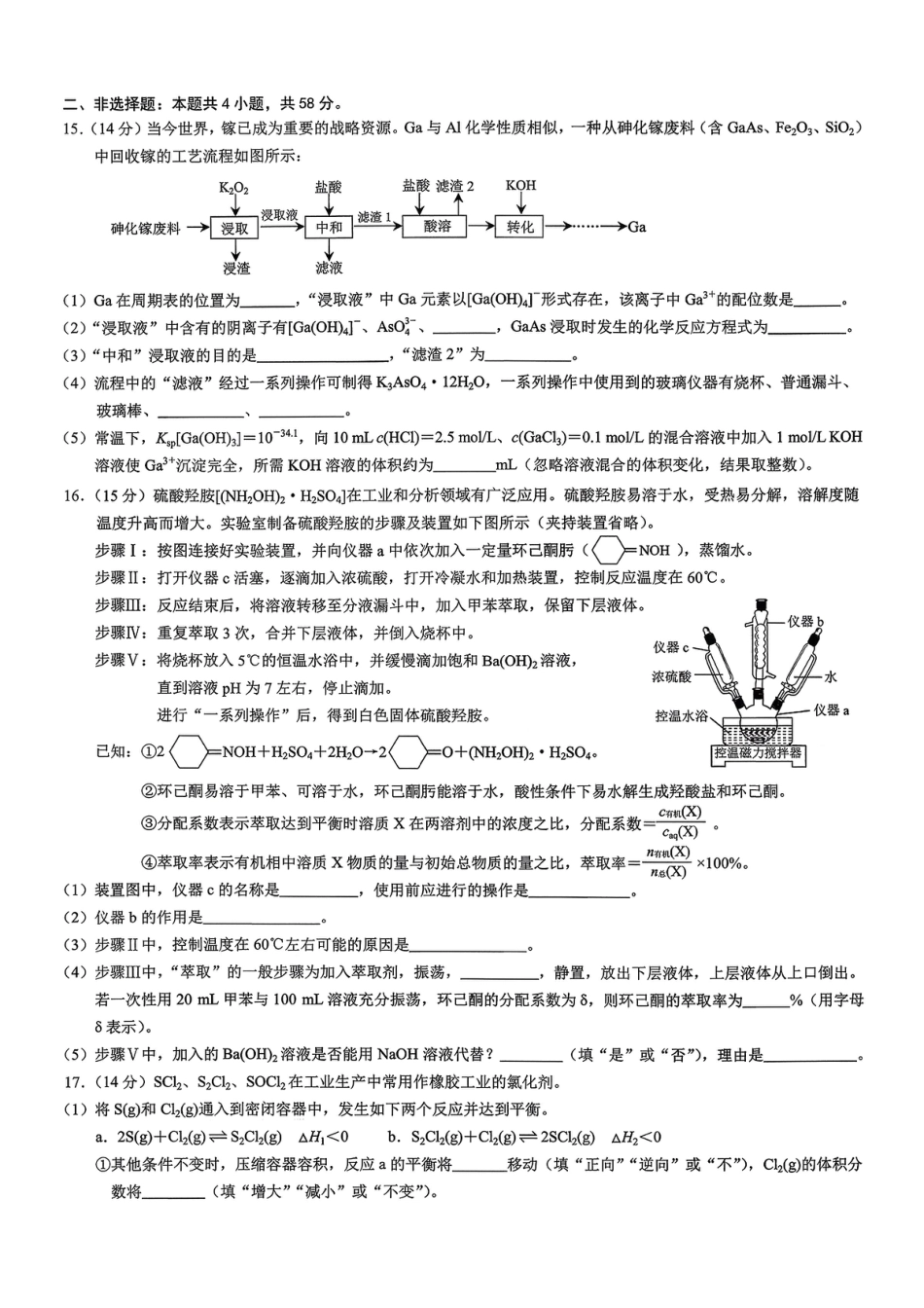 重庆市2026年普通高等学校招生全国统一考试康德调研（三）化学+答案(1).pdf