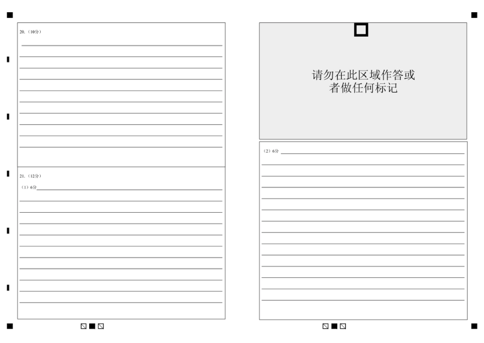 宜昌市部分省级示范高中2025年春季学期高一年级期中考试政治试卷 宜昌市部分省级示范高中2025年春季学期高一年级期中考试政治答题卡.pdf