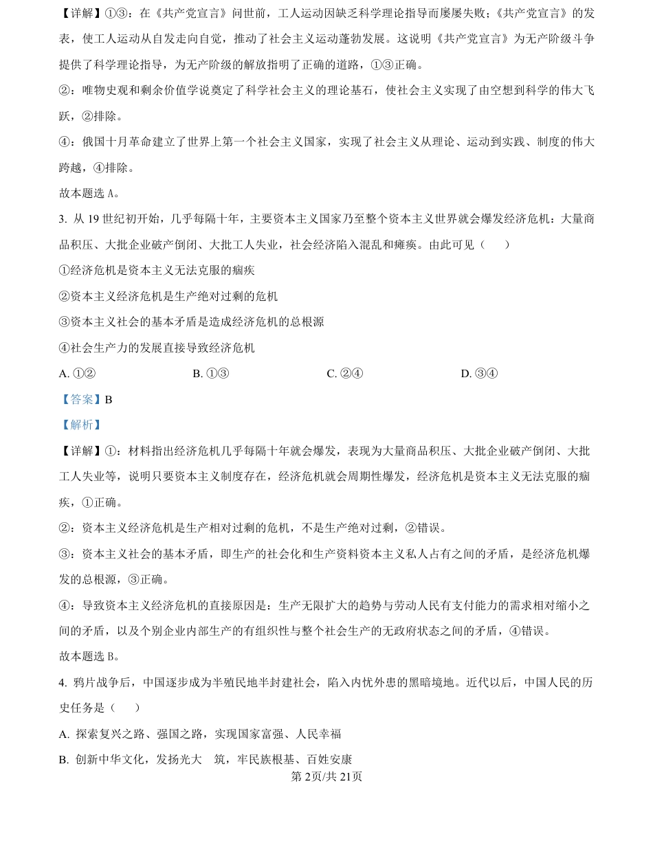 省实验2025-2026高一政治期末答案.pdf