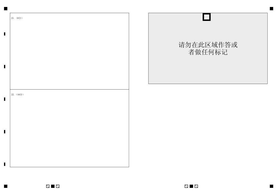 荆州中学2023级5月月考政治答题卡.pdf