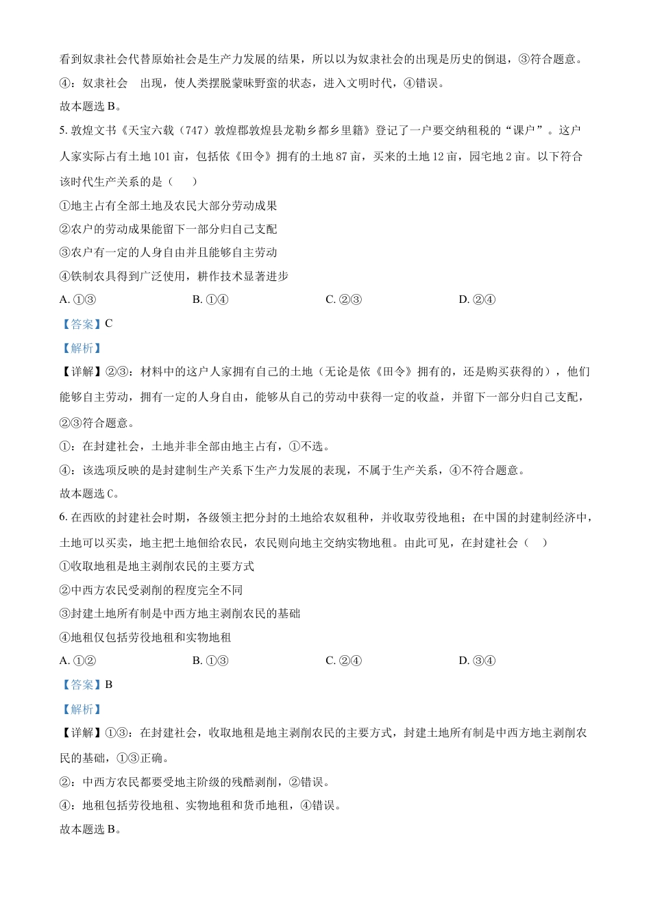 河南省郑州市第一中学2024-2025学年高一上学期第一次月考政治试题 Word版含解析.docx