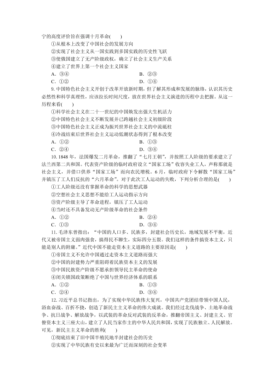 高一政治试题考试版.pdf