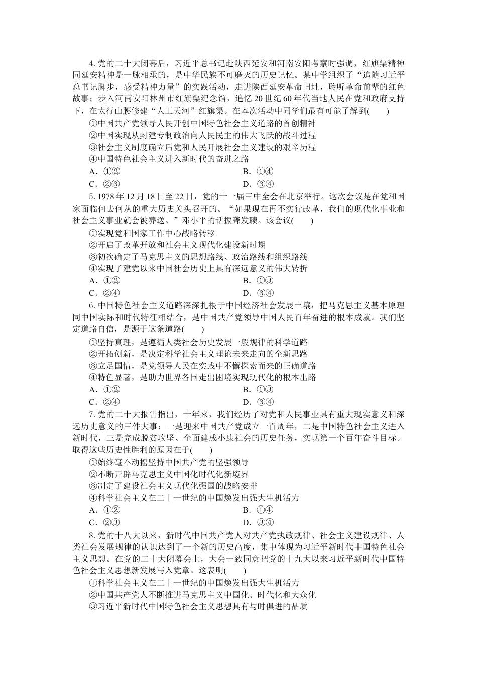 高一政治试题考试版.docx