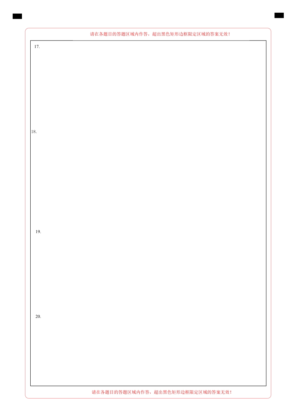 高一政治期末模拟卷02（答题卡）（新高考通用）.pdf