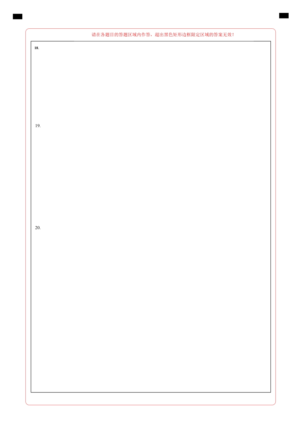 高一政治期末模拟卷02（答题卡）（统编版通用）.pdf