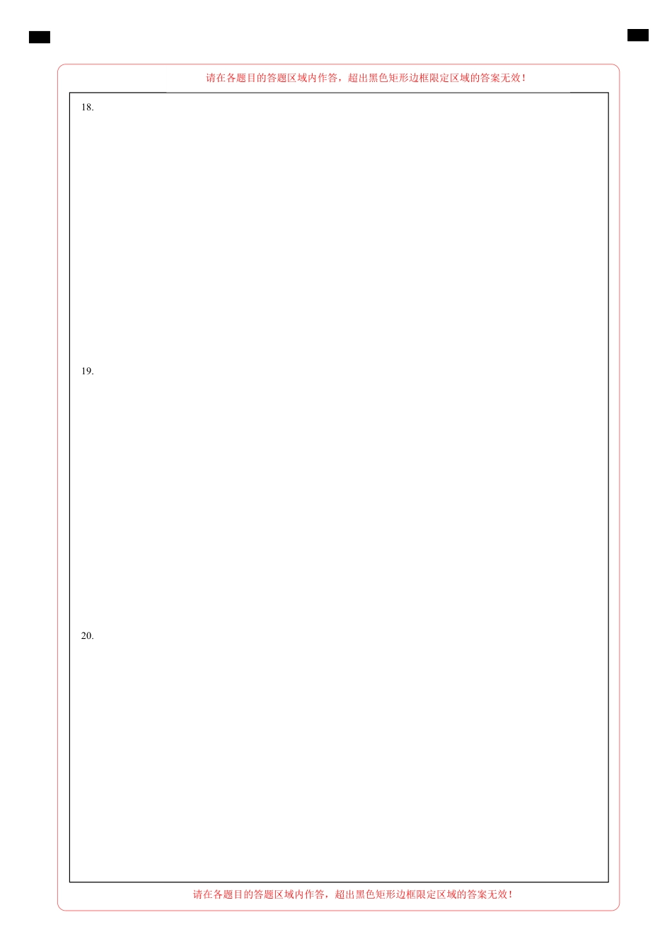 高一政治期末模拟卷01（答题卡）（新高考通用）.pdf