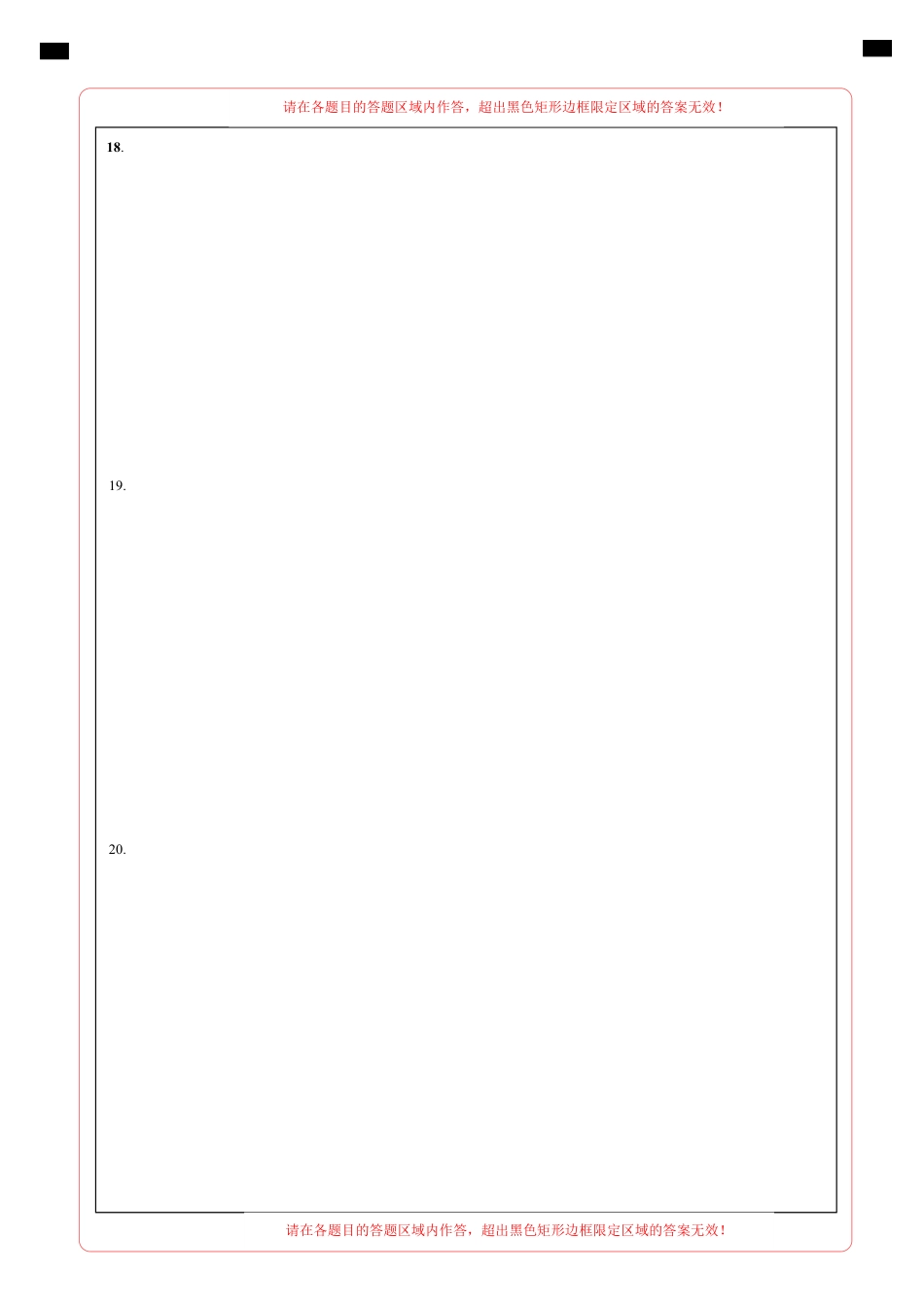 高一政治期末模拟卷（答题卡）（新八省专用）.pdf