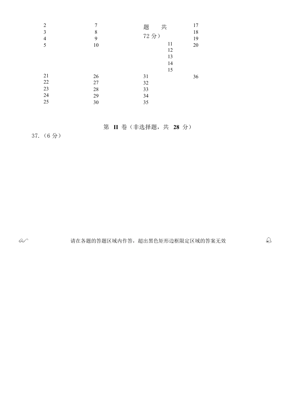 高一政治答题卡.docx