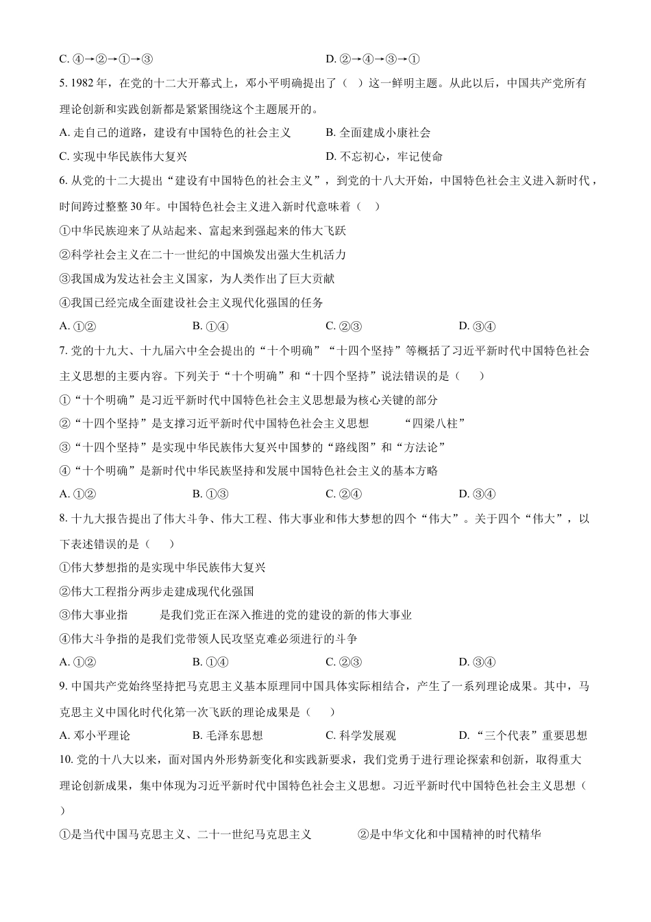 甘肃省天水市甘谷县2024-2025学年高一上学期11月月考政治试题  Word版无答案.docx