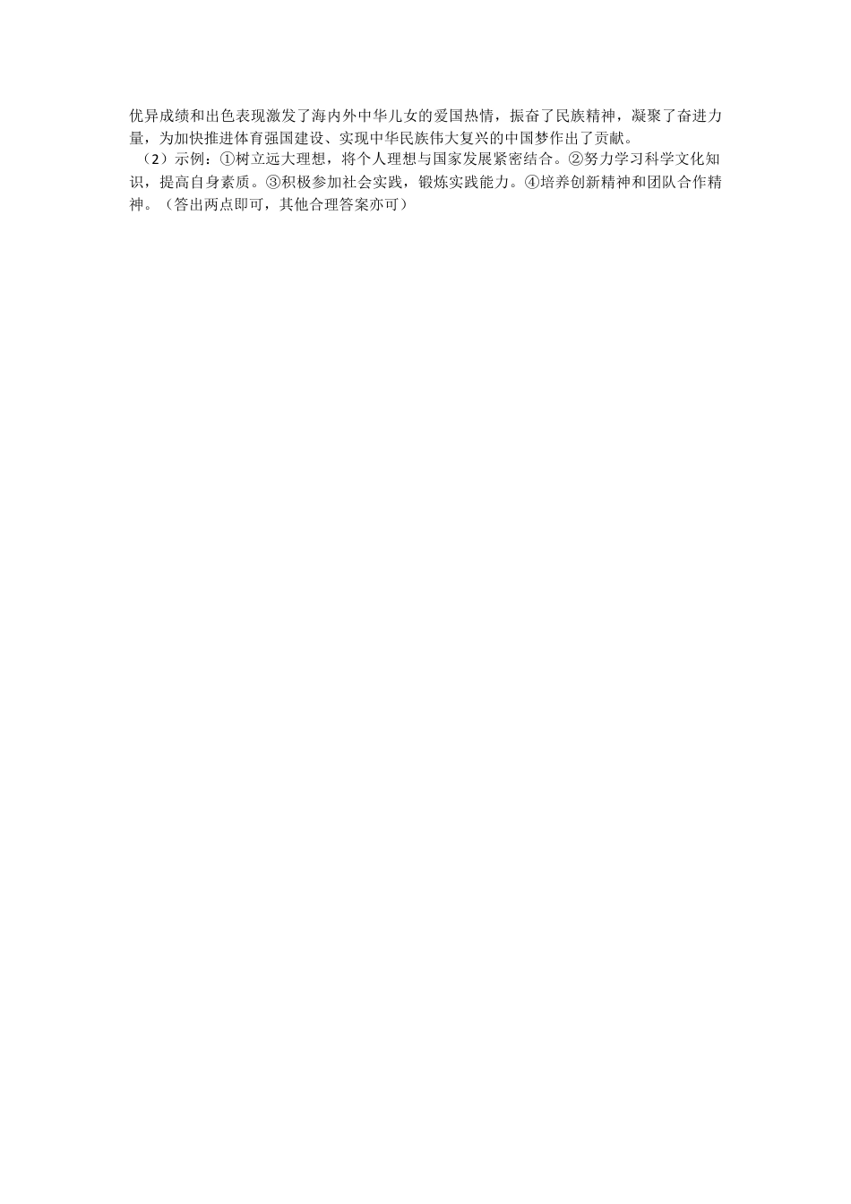 福建省宁德市部分达标学校2024-2025学年2024-2025学年高一上学期期中考试政治试题答案(1).docx