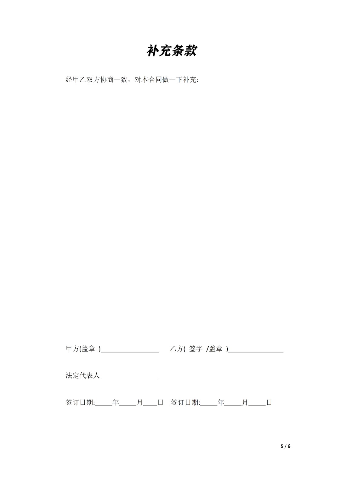 2023新版劳务合同（不交社保）_05.jpg