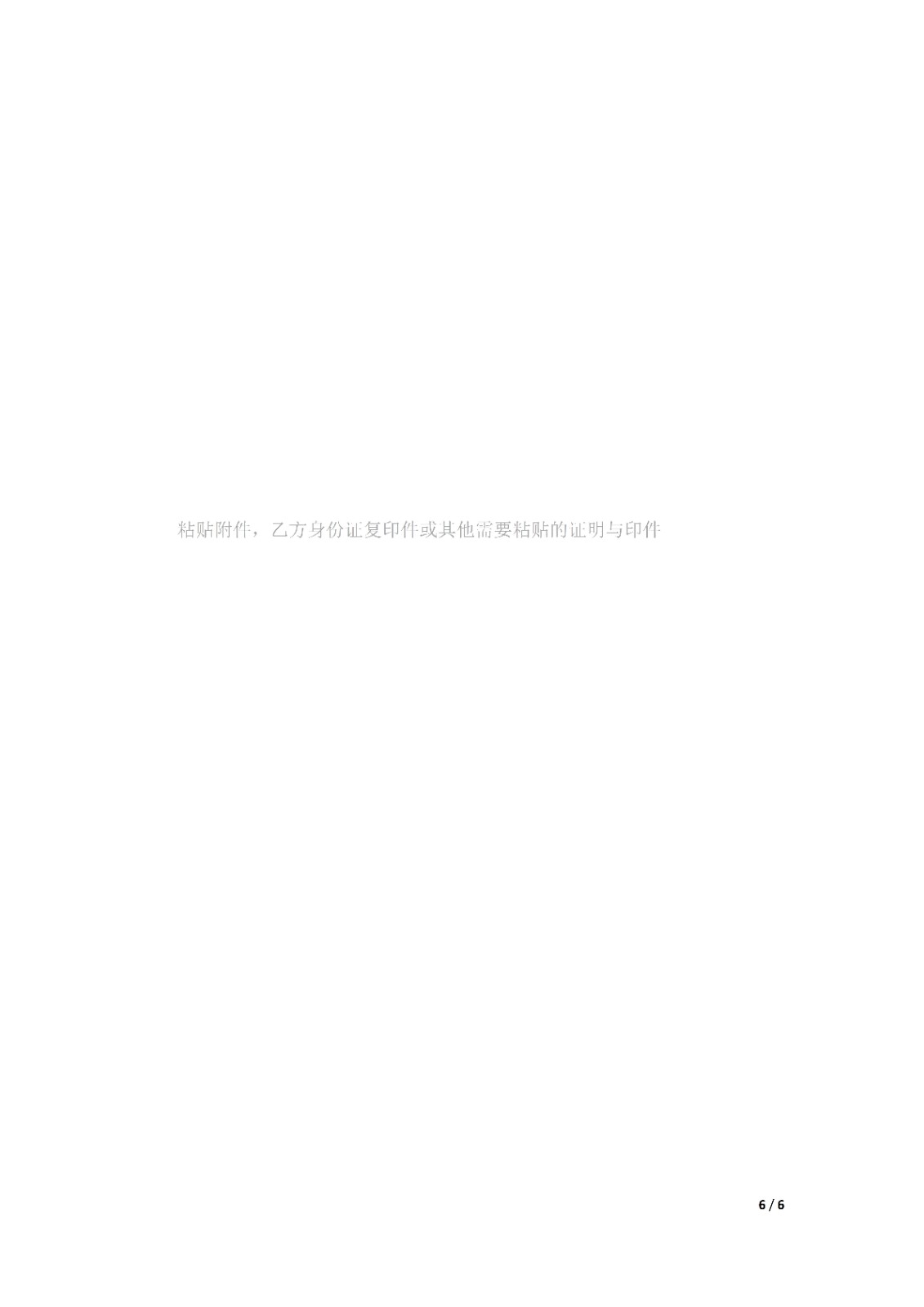 2023新版劳务合同（不交社保）_06.jpg