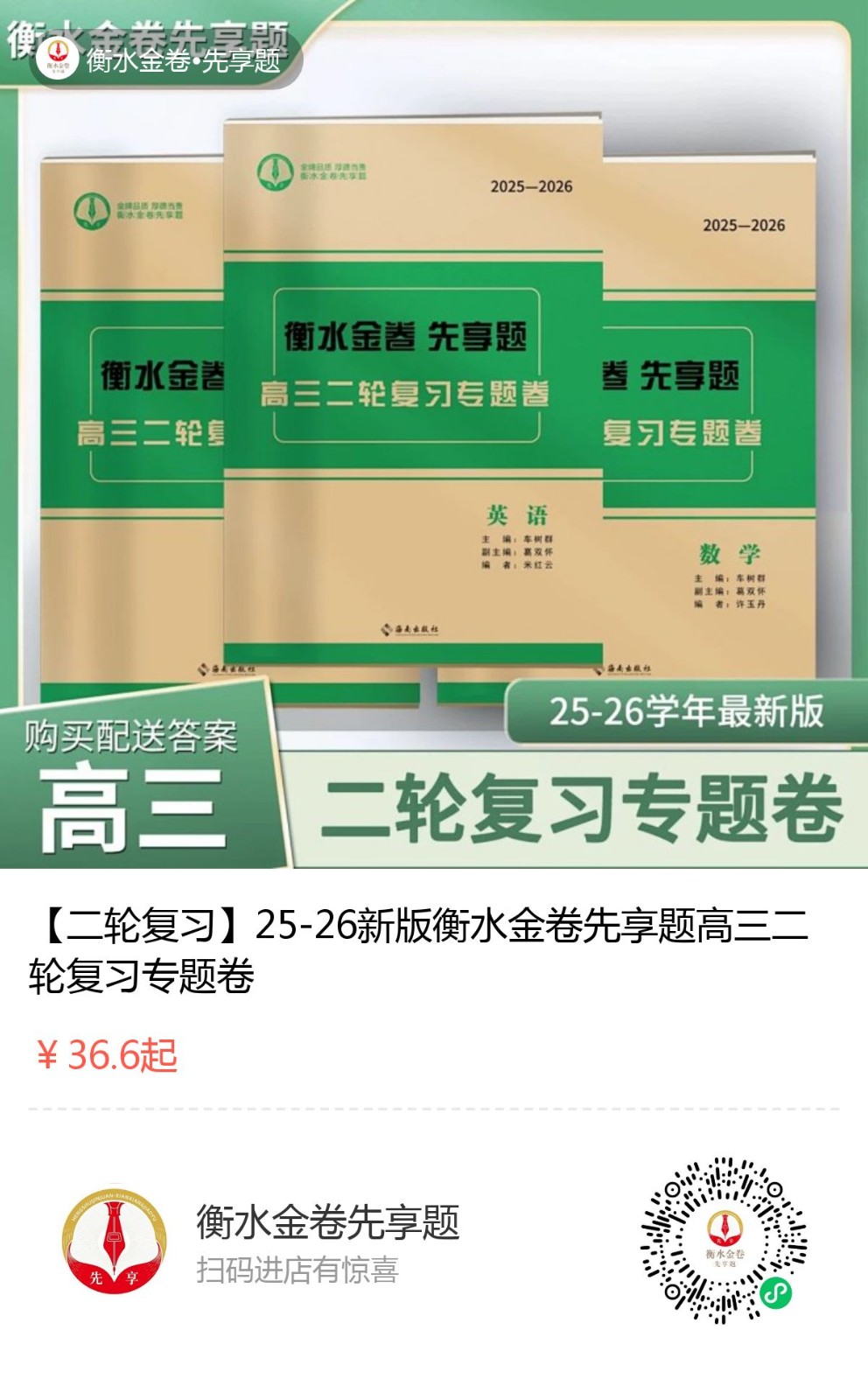 高三数学 模拟题   二轮复习(1).jpg